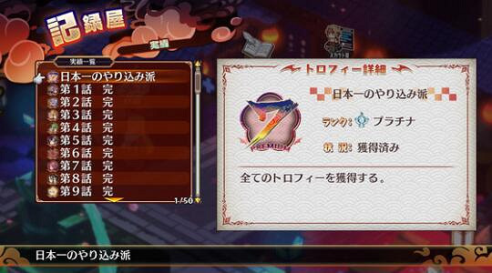 《魔界戰記7》白金心得分享 遊戲值得買嗎? 《魔界戰記7》白金心得分享 遊戲值得買嗎?