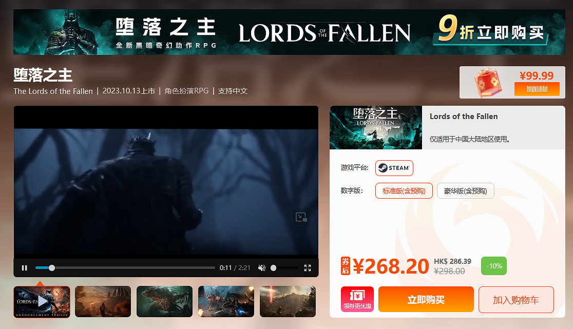 鳳凰遊戲周末閃促 《星空》高級版立減50元 鳳凰遊戲周末閃促 《星空》高級版立減50元