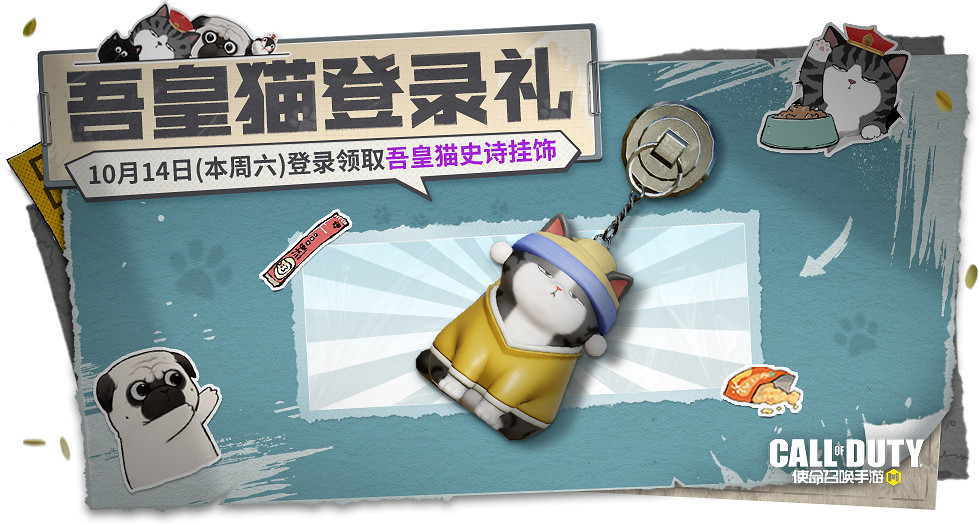 《決勝時刻:Mobile》10月13日活動匯總 青花瓷累登禮開啟 《決勝時刻:Mobile》10月13日活動匯總 青花瓷累登禮開啟