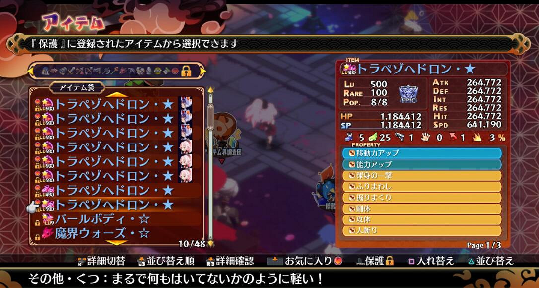 《魔界戰記7》白金心得分享 遊戲值得買嗎? 《魔界戰記7》白金心得分享 遊戲值得買嗎?