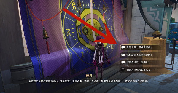 《崩壞星穹鐵道》大安事事昌成就解鎖方法