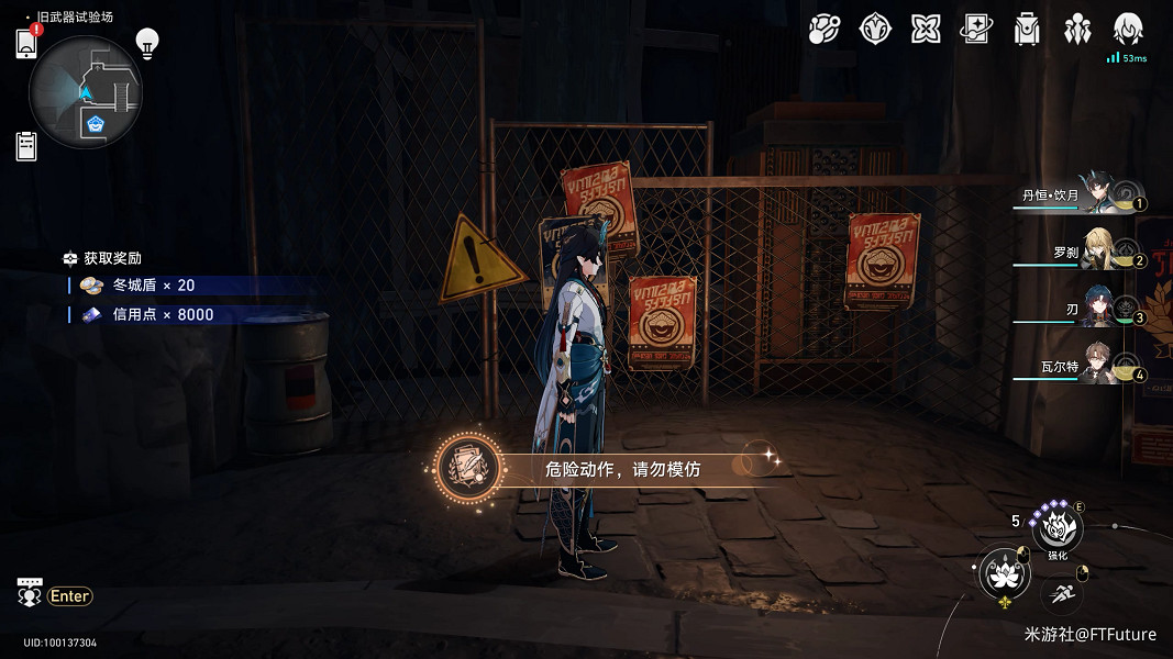 《崩壞星穹鐵道》危險動作請勿模仿怎麽解鎖 危險動作請勿模仿成就攻略