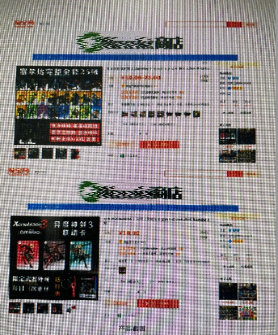 情侶製售《動森》《野炊》等盜版amiibo遊戲卡被判刑