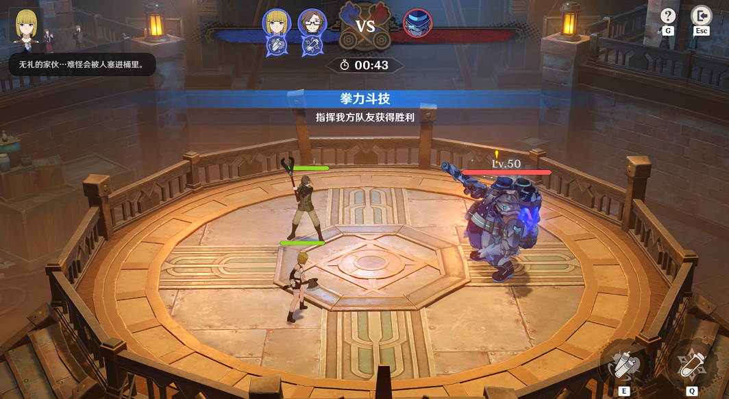 《原神》世界任務智勇雙拳攻略