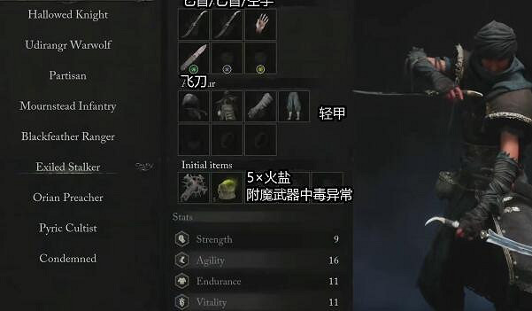 《墮落之主》不同職業怎麽加點？各職業加點攻略