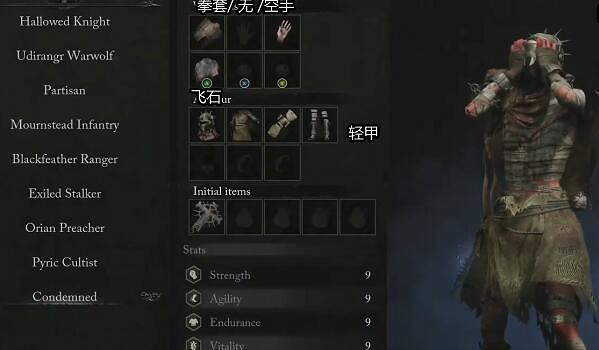 《墮落之主》不同職業怎麽加點？各職業加點攻略