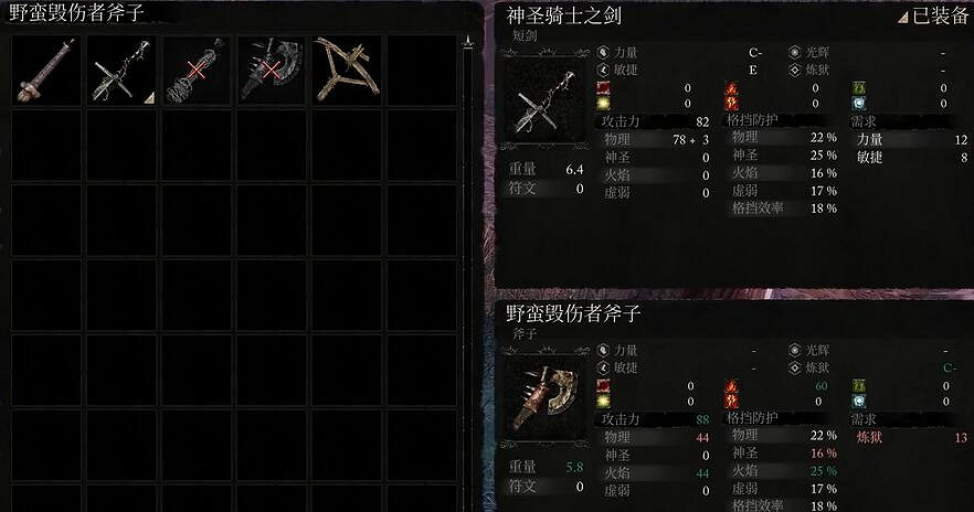 《墮落之主》野蠻毀傷者斧子獲取方法介紹 《墮落之主》野蠻毀傷者斧子獲取方法介紹