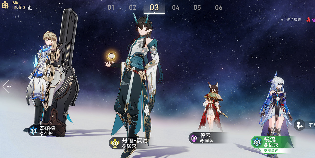 《崩壞星穹鐵道》人有四名代價怎麽解鎖 人有四名代價成就攻略