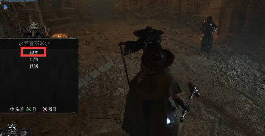 《墮落之主》求索者鄧米爾處可購買物品介紹 《墮落之主》求索者鄧米爾處可購買物品介紹