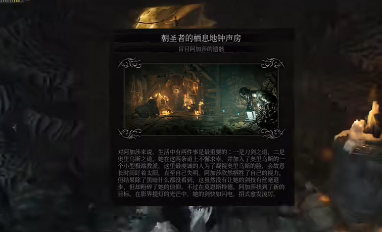 《墮落之主》重置屬性點方法 《墮落之主》重置屬性點方法