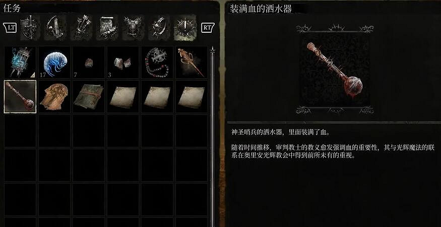 《墮落之主》裝滿血的酒水器獲取方法介紹