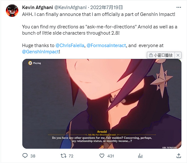 瑪利歐新配音演員正式公開 曾在《原神》中亮相！