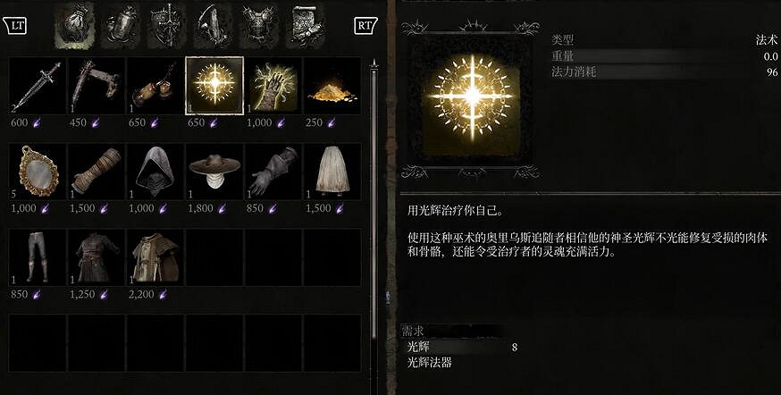 《墮落之主》求索者鄧米爾處可購買物品介紹 《墮落之主》求索者鄧米爾處可購買物品介紹