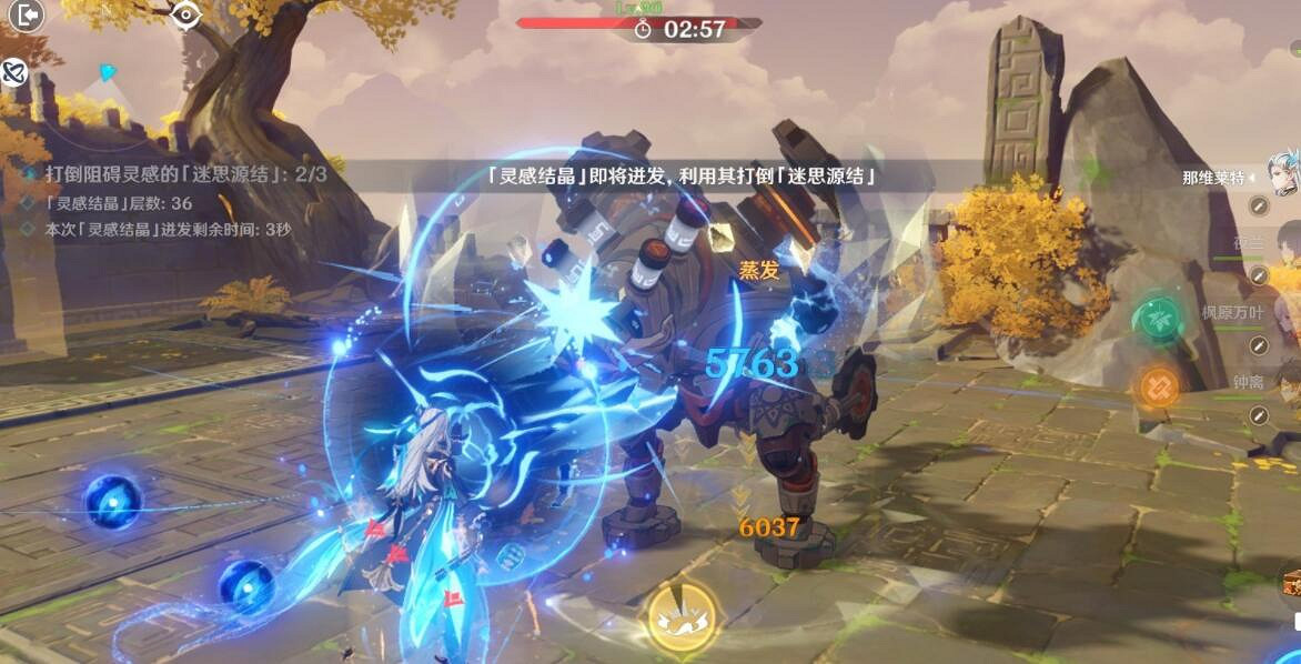 《原神》靈感噴激第二關通關攻略 靈感噴激觸類旁通法怎麽過