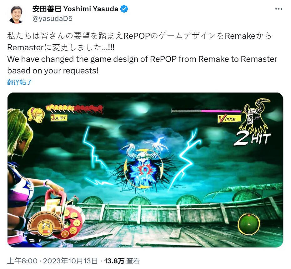 《電鋸糖心重製版》調整計劃：現在是“復刻版”了！