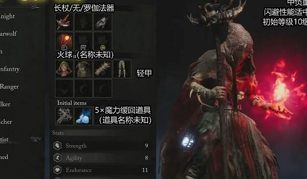 《墮落之主》不同職業怎麽加點？各職業加點攻略