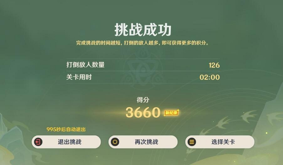 《原神》靈感噴激第二關通關攻略 靈感噴激觸類旁通法怎麽過