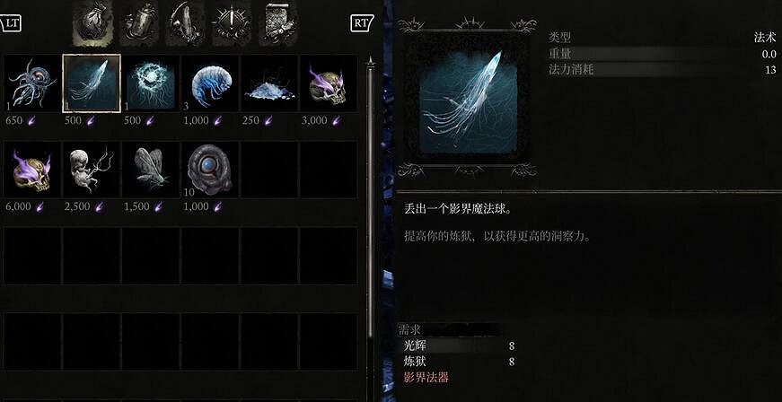 《墮落之主》莫爾胡售賣物品介紹 《墮落之主》莫爾胡售賣物品介紹