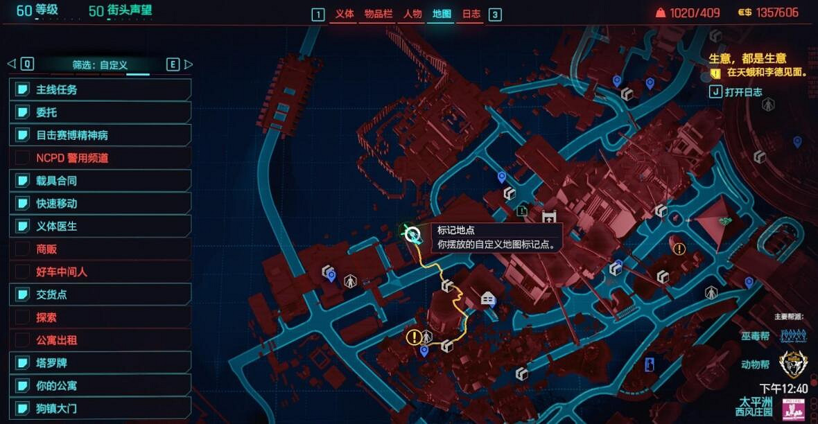 《電馭叛客2077》狗鎮怎麽刷裝備?狗鎮刷裝備位置推薦 《電馭叛客2077》狗鎮怎麽刷裝備?狗鎮刷裝備位置推薦