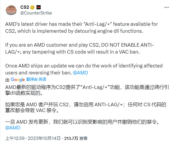 會誤封!《CS2》官方提醒:暫時關閉AMD的Anti-Lag功能 會誤封!《CS2》官方提醒:暫時關閉AMD的Anti-Lag功能