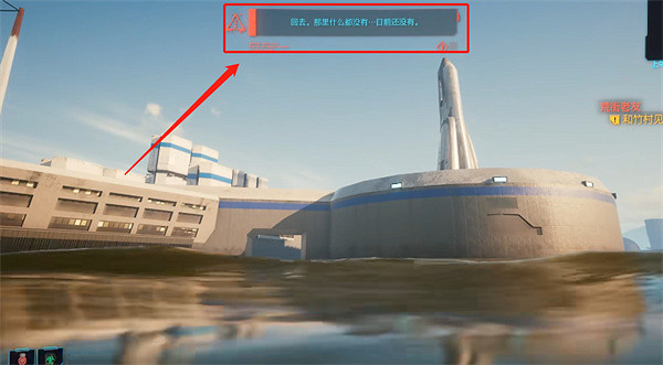 《電馭叛客2077》遊戲邊界介紹 《電馭叛客2077》遊戲邊界介紹