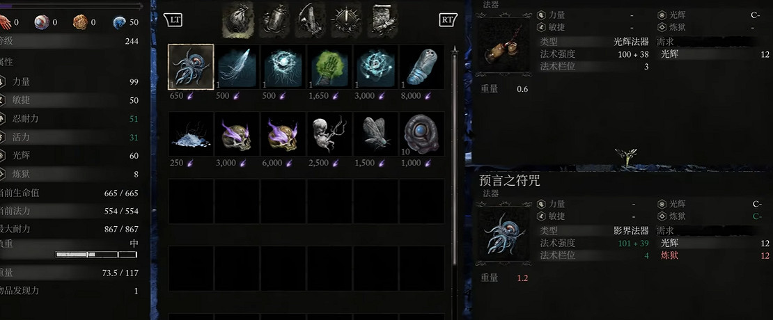 《墮落之主》重置屬性點方法 《墮落之主》重置屬性點方法