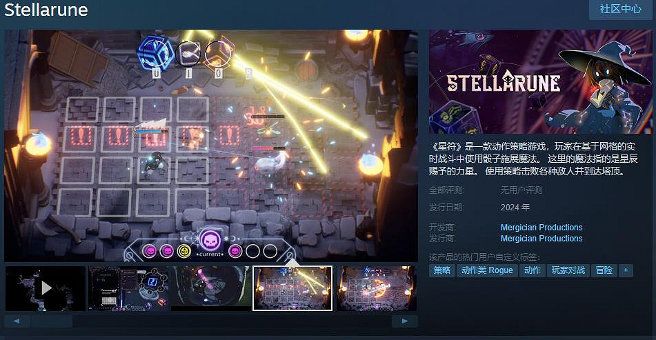 動作策略遊戲《星符》Steam頁面上線 明年發售