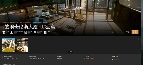 《電馭叛客2077》別墅獲取方式介紹 《電馭叛客2077》別墅獲取方式介紹