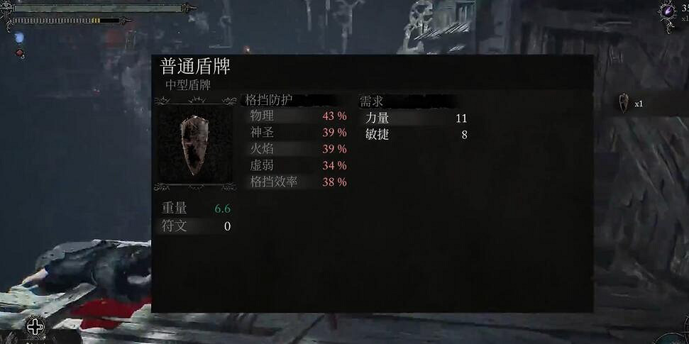 《墮落之主》普通中型盾牌獲得方法介紹 《墮落之主》普通中型盾牌獲得方法介紹