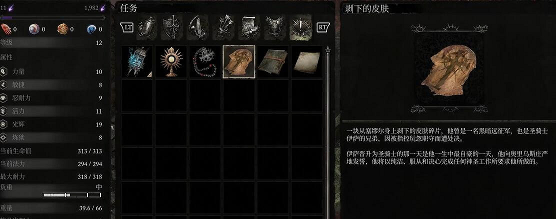 《墮落之主》剝下的皮膚獲取方法介紹