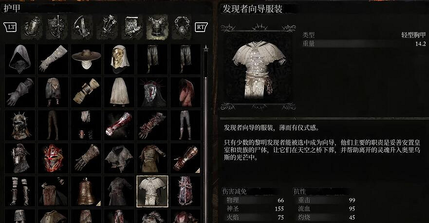 《墮落之主》發現者向導套裝獲得方法介紹 《墮落之主》發現者向導套裝獲得方法介紹