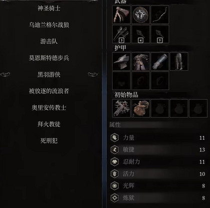 《墮落之主》全職業初始屬性一覽 職業初始屬性匯總 《墮落之主》全職業初始屬性一覽 職業初始屬性匯總