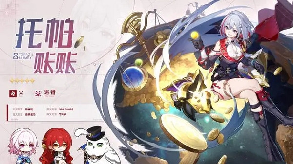 《崩壞星穹鐵道》1.4版本結束時間介紹 《崩壞星穹鐵道》1.4版本結束時間介紹