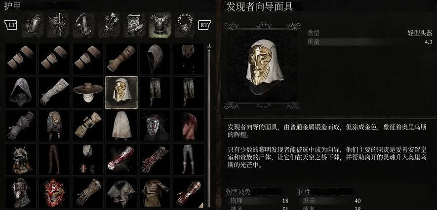 《墮落之主》發現者向導套裝獲得方法介紹 《墮落之主》發現者向導套裝獲得方法介紹