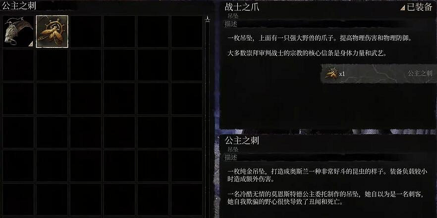 《墮落之主》飾品公主之劍獲得方法介紹 《墮落之主》飾品公主之劍獲得方法介紹