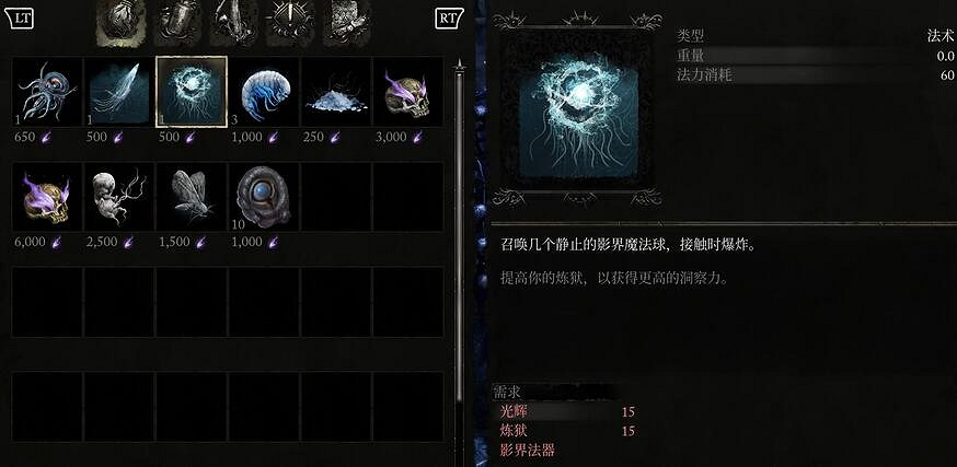 《墮落之主》莫爾胡售賣物品介紹 《墮落之主》莫爾胡售賣物品介紹