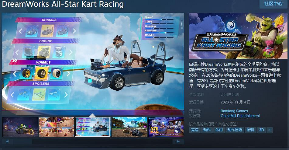 《夢工廠全明星賽車》Steam頁面上線 11月4日發售