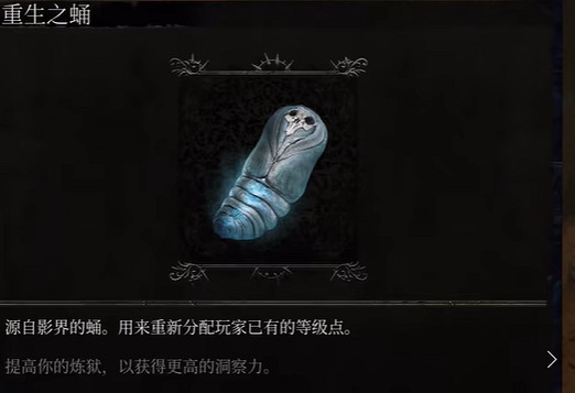 《墮落之主》怎麽洗點? 洗點方法 《墮落之主》怎麽洗點? 洗點方法