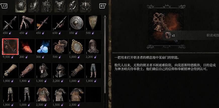 《墮落之主》神聖回聲裝備獲得方法介紹