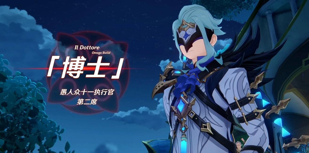 《原神》2023最新愚人眾執行官排名一覽