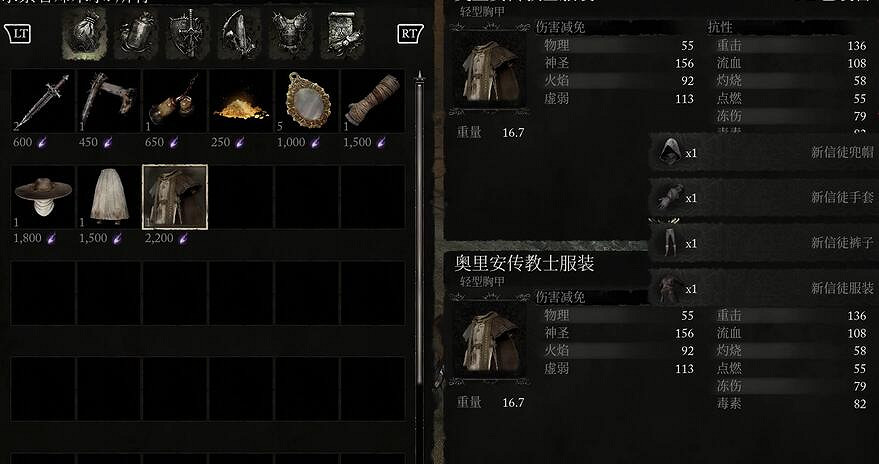 《墮落之主》求索者鄧米爾處可購買物品介紹 《墮落之主》求索者鄧米爾處可購買物品介紹