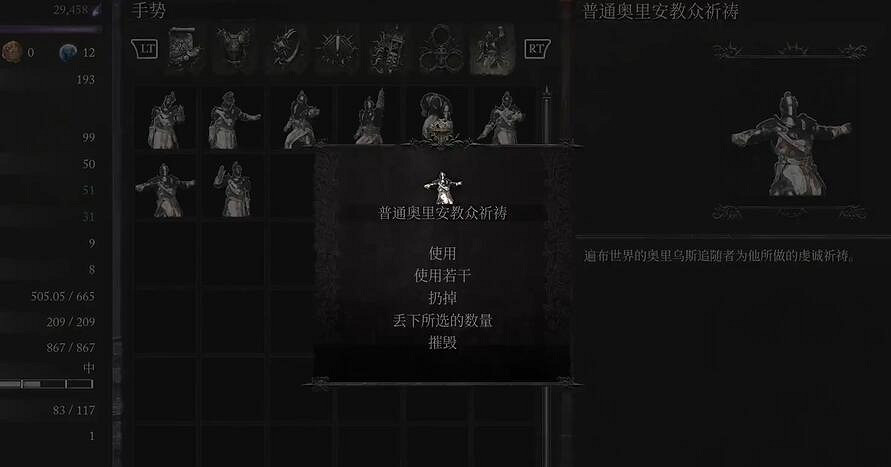 《墮落之主》普通中型盾牌獲得方法介紹 《墮落之主》普通中型盾牌獲得方法介紹