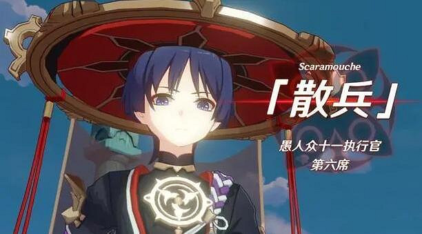 《原神》2023最新愚人眾執行官排名一覽