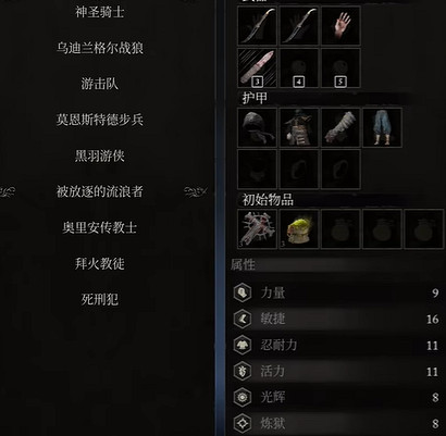 《墮落之主》全職業初始屬性一覽 職業初始屬性匯總 《墮落之主》全職業初始屬性一覽 職業初始屬性匯總