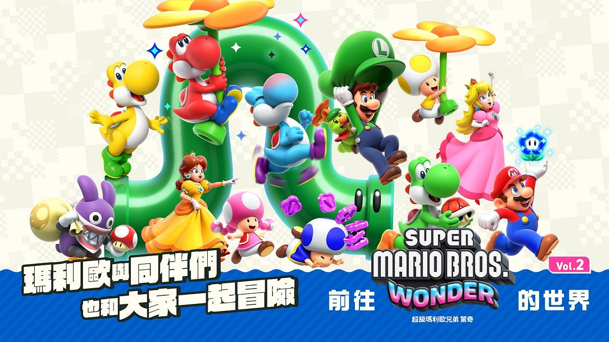 《超級瑪利歐兄弟：驚奇》發布可操作角色介紹：共12位