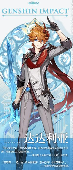 《原神》2023最新愚人眾執行官排名一覽