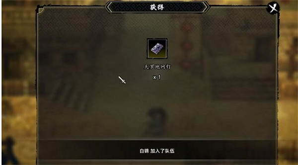 《逸劍風雲決》葬龍谷任務攻略