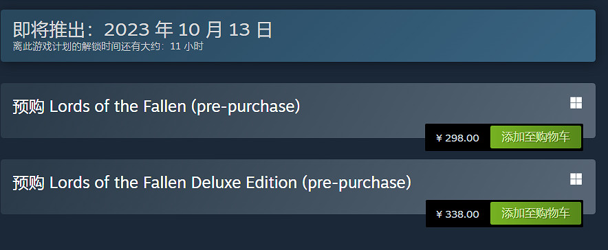 《墮落之主》PS5定價介紹 《墮落之主》PS5定價介紹