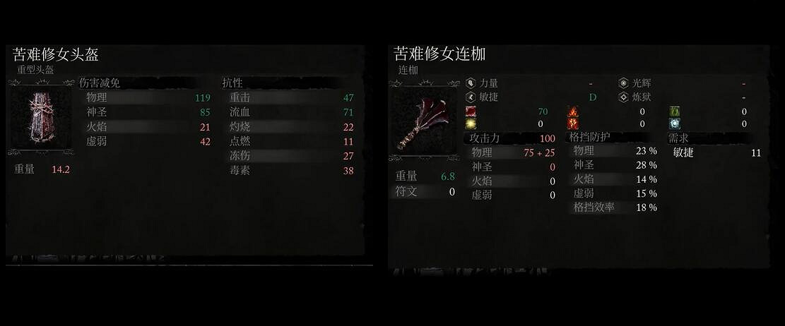 《墮落之主》苦難修女連枷獲取方法介紹