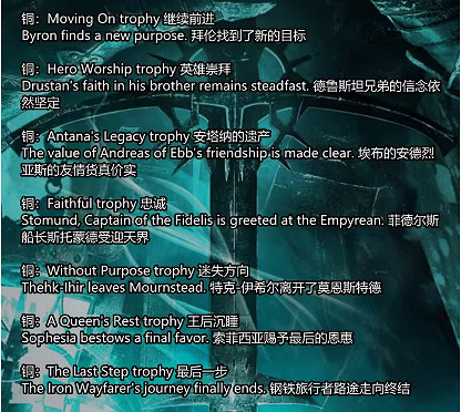 《墮落之主》全獎杯獲取攻略